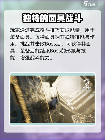 百面千相玩法特色介绍介绍截图4