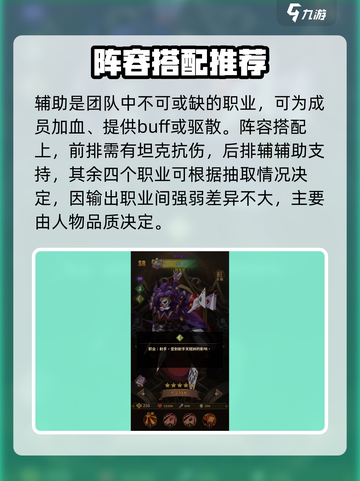 决战地牢哪个职业好玩介绍截图4