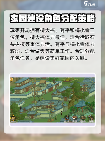 桃源记2🔥超全玩法攻略，带你轻松上手！🎮截图2