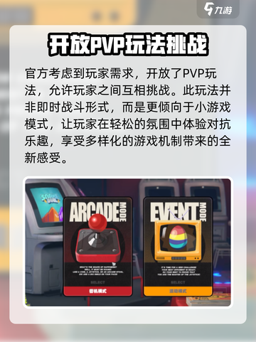 绝区零可以pk吗介绍截图2