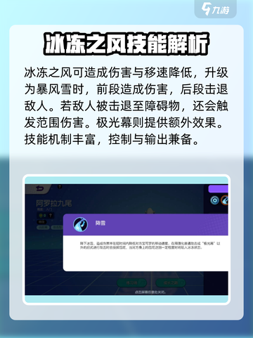 宝可梦大集结🔥冰九尾强度爆表解析！🌟截图4