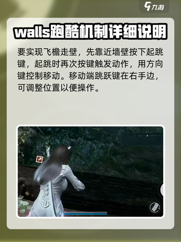 光明记忆无限手游飞檐走壁攻略💥飞起来！截图3