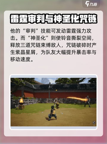 剑灵2手游玄铃攻略介绍截图3