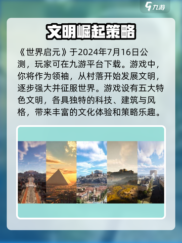 世界启元💥上线时间曝光，玩家狂喜🔥！截图2