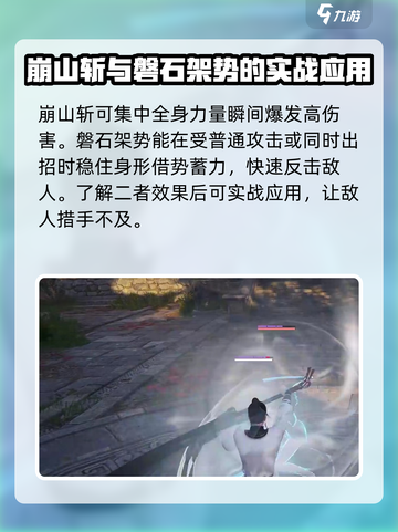 永劫无间手游阔刀技巧详解介绍截图3