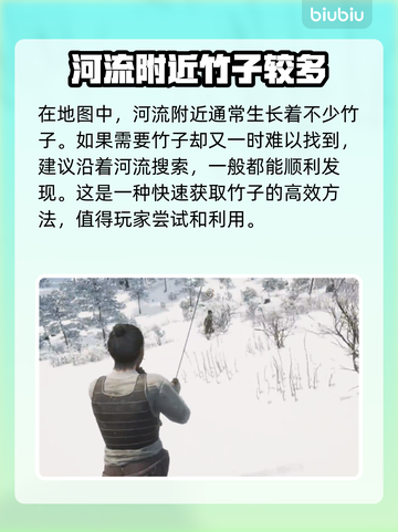 战国王朝:竹子居然有这么多用途！✨🎉截图3