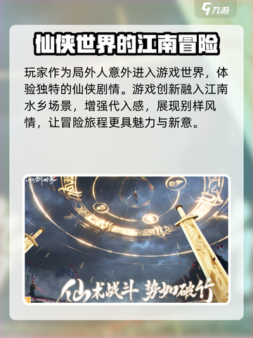 仙剑世界剧情介绍介绍截图4