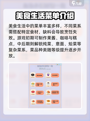 心动小镇🔥美食制作大揭秘！超简单步骤💖截图4