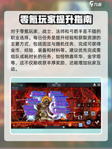 冒险岛枫之传说零氪玩家攻略介绍截图3