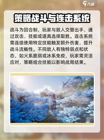 仙剑世界肝吗介绍截图4