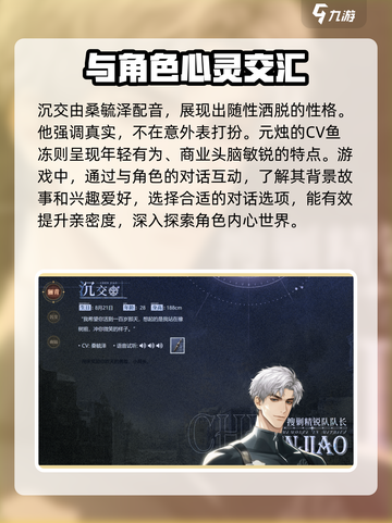 米修斯之印cv都有谁介绍截图4