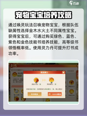 离火之境宝宝打书🔥通关秘籍，轻松上分必备！截图2