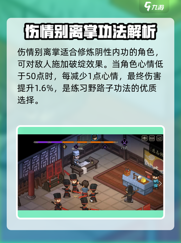 大侠立志传疯戏子支线攻略介绍截图5