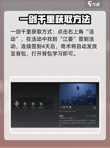 燕云十六声四大轻功获取方法一览介绍截图2