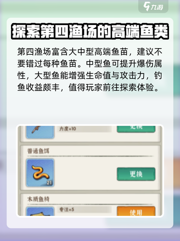 行侠仗义五千年鱼塘攻略分享介绍截图3