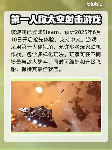 JumpShip加速器选对了吗？玩游戏必备🔥🎮截图2