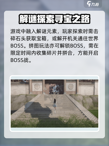 仙剑世界动态迷宫怎么玩介绍截图3
