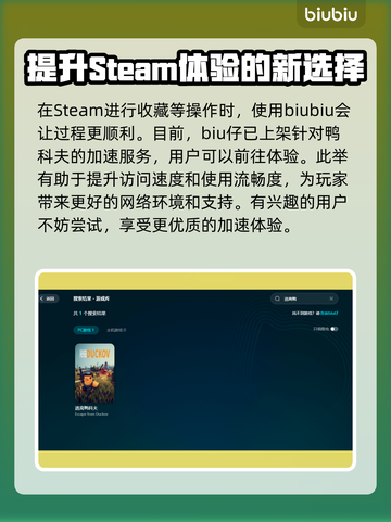 逃离鸭科夫加速器推荐，玩《逃离塔科夫》必备🔥截图5