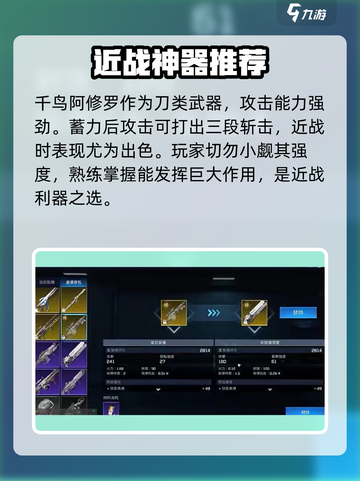 星球重启武器选择攻略介绍截图2