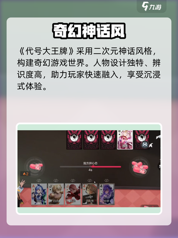 🔥《代号大王牌》公测时间曝光！🎮截图4