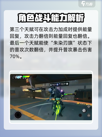 绝区零：苍角属性大曝光，技能天赋全解析！💥截图5