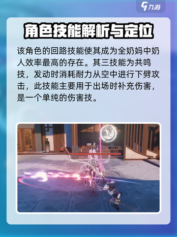 鸣潮布兰特技能怎么样介绍截图4