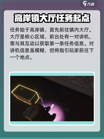 七日世界顽皮小子密码任务攻略介绍截图2