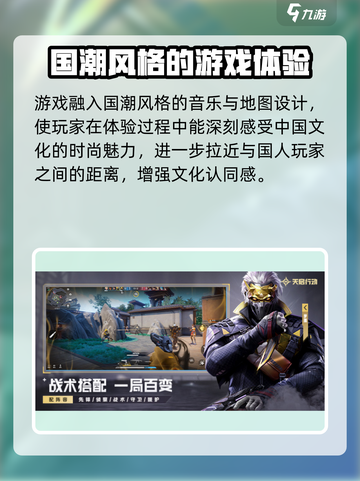 天启行动是哪个国家的游戏介绍截图4
