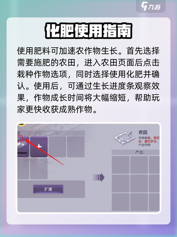 阿瑞斯病毒2肥料怎么用介绍截图4