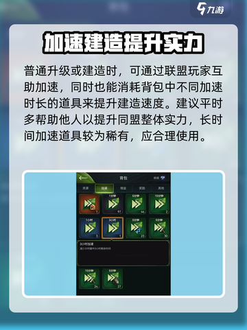 野兽领主新世界⚡建筑加速秘籍🔥游戏党必看！截图3