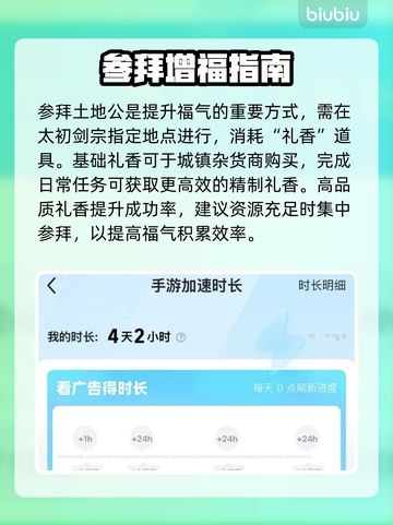 🎮下一站江湖2福气爆棚技巧！✨截图3