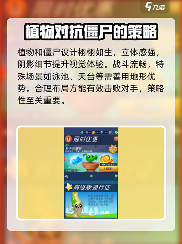 植物大战僵尸3发布时间介绍介绍截图5
