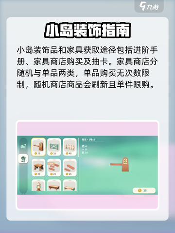 米姆米姆哈小岛装饰攻略介绍截图2