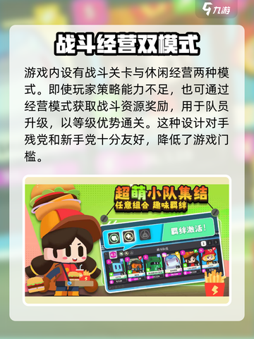 荒星传说牧者之息玩法介绍介绍截图3