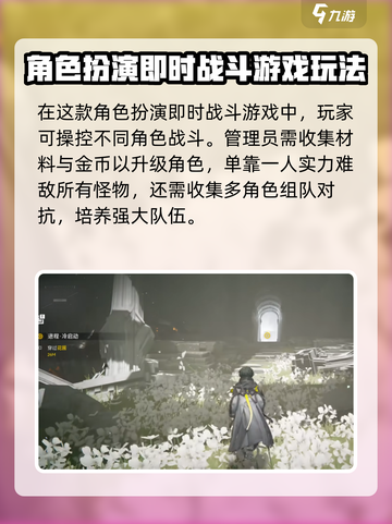 明日方舟终末地什么时候出介绍截图3