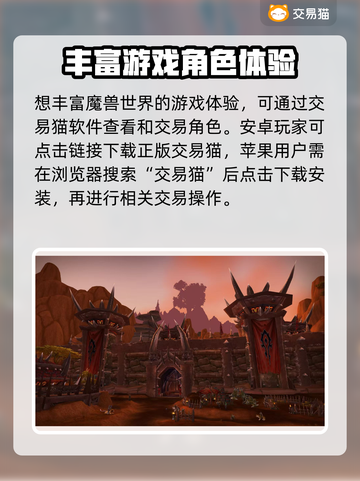 魔兽世界账号交易📖商品齐全交易平台分享🔥截图2