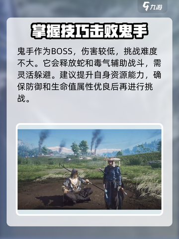 燕云十六声🔥鬼手打法揭秘，轻松制胜💡截图3