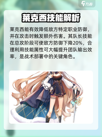 星落莱克西技能炸裂🔥截图2