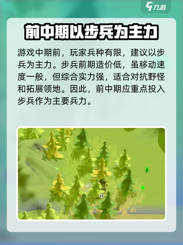 万龙觉醒🔥最强造兵攻略，兵种选择一网打尽！截图3