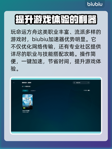 命运方舟闪退？❌加速器下载地址来了！🚀截图5