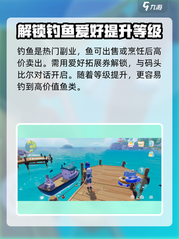 心动小镇💥爱好解锁全攻略！🎉游戏党必看截图3