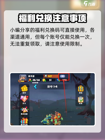 决战之地兑换码有哪些介绍截图3