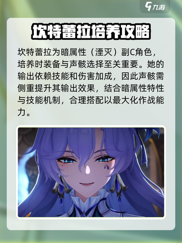 鸣潮🔥坎特蕾拉培养攻略✨助你战力飙升！截图2