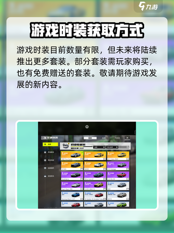 极品飞车集结性别固定吗介绍截图4