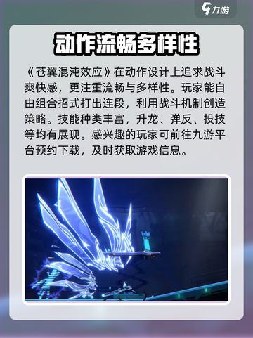 苍翼混沌效应手机版下载方法介绍截图2
