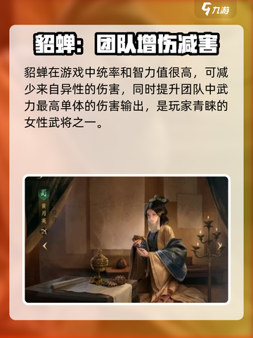 《三国谋定天下》🔥女武将大揭秘！谁是你的心动女神？截图4