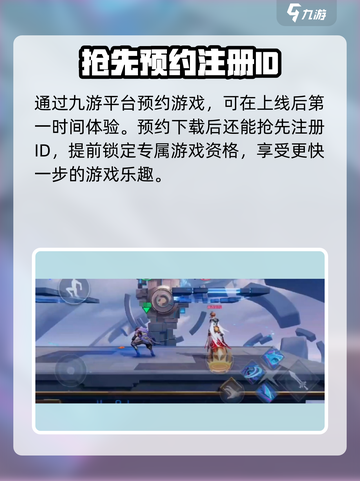 星之破晓🎉名字注册攻略分享，快速抢占心仪ID！截图3