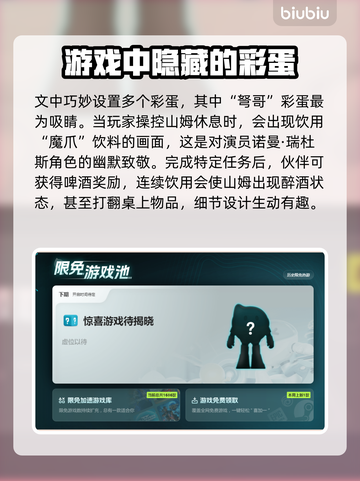 死亡搁浅2弩哥彩蛋🔥独家揭秘不容错过的惊喜！截图4