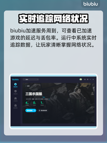 三国杀卡顿?";
加速你的游戏体验💥截图6