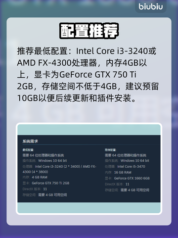 🎮地心归途配置要求曝光！秒变性能怪兽？💥截图3